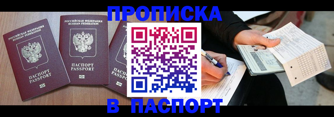 пропишу в квартире в Дрезне