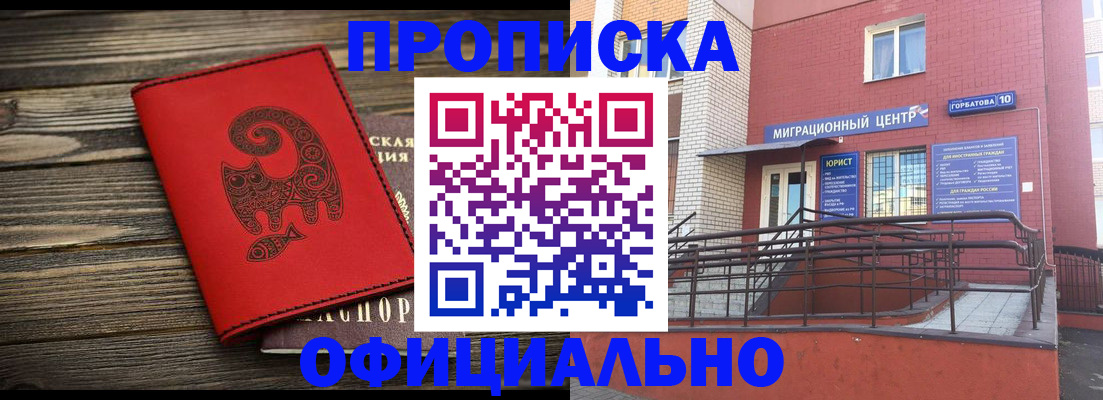 прописка поиск в Дрезне