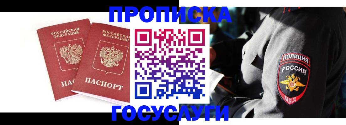 временная регистрация недорого в Дрезне