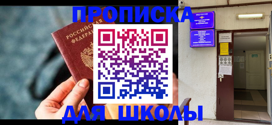 временная прописка в Дрезне