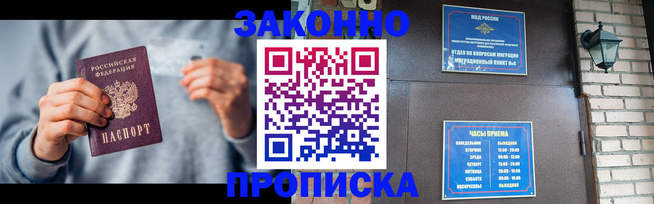 временная регистрация для всех в Дрезне